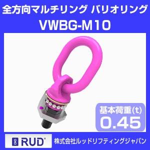 RUD バリオリングロングボルトタイプ VWBG M16L VWBG-M16L :tr-8195651