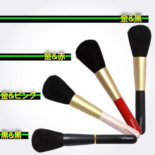メイクブラシ 熊野筆 化粧筆／北斗園　パウダーブラシ　BS-1