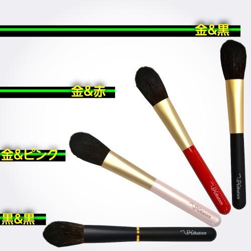 メイクブラシ 熊野筆 化粧筆／北斗園　チークブラシ　BS-3