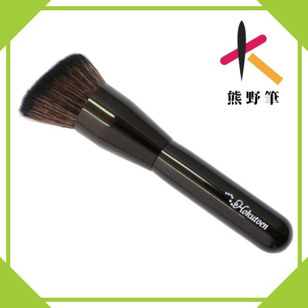 メイクブラシ 熊野筆 化粧筆 北斗園 ファンデーション 熊野筆／北斗園化粧筆 ファンデーションブラシ...