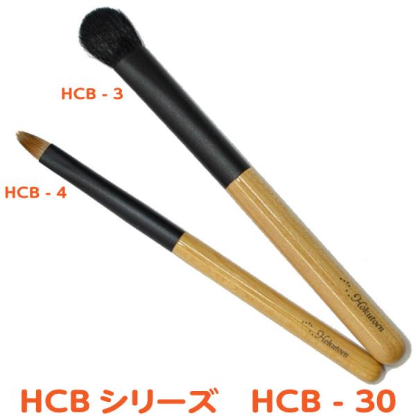 メイクブラシ ギフト 熊野筆／北斗園化粧筆  HCBシリーズ 桜軸2本 リップ・アイシャドウ  HC...