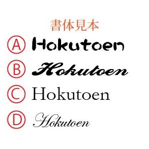 Ho Te 7 熊野筆の北斗園 写真額フラット Ho Te 7 赤ちゃん手形足型メモリアル