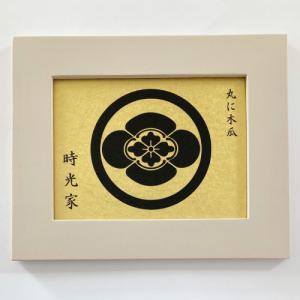 家紋 額入り家紋【五三桐】最高級・真鍮ゴールド【金属製】 家紋シール