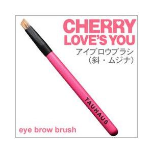 メイクブラシ TAUHAUS　 化粧筆 　CHERRY　アイブロウブラシ P-EB-06B-S /熊...