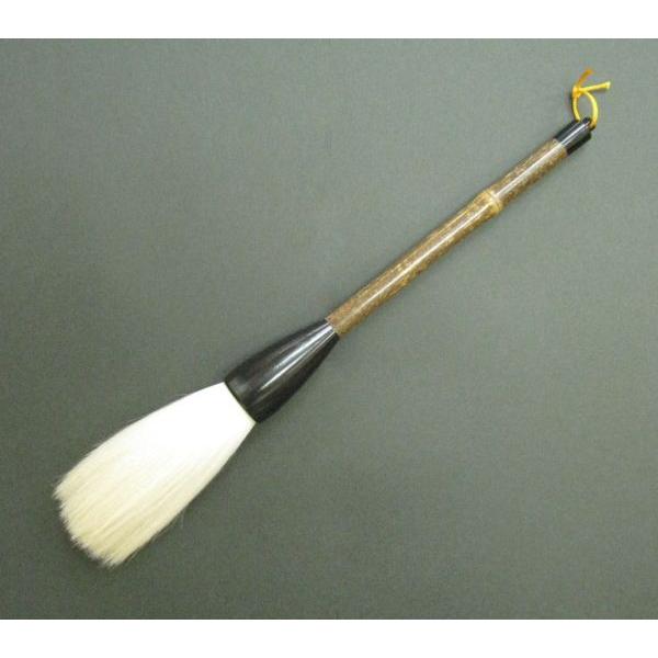 大字用筆 書道筆 　羊毛中