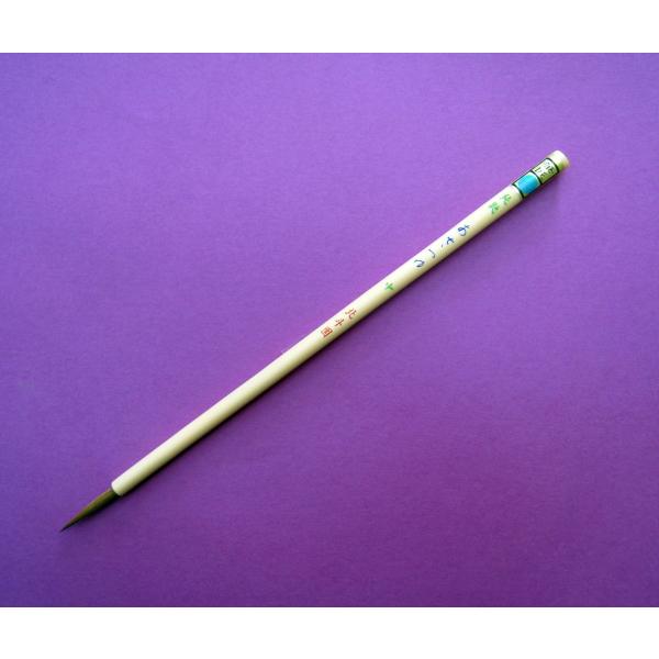 イタチ筆かな用 書道筆 　あさつゆ中