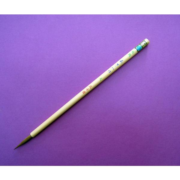 イタチ筆かな用 書道筆 　あさつゆ大