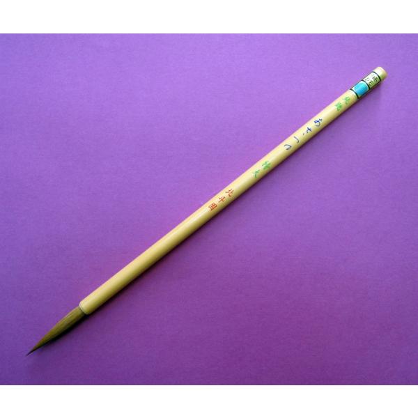 イタチ筆かな用 書道筆 　あさつゆ特大