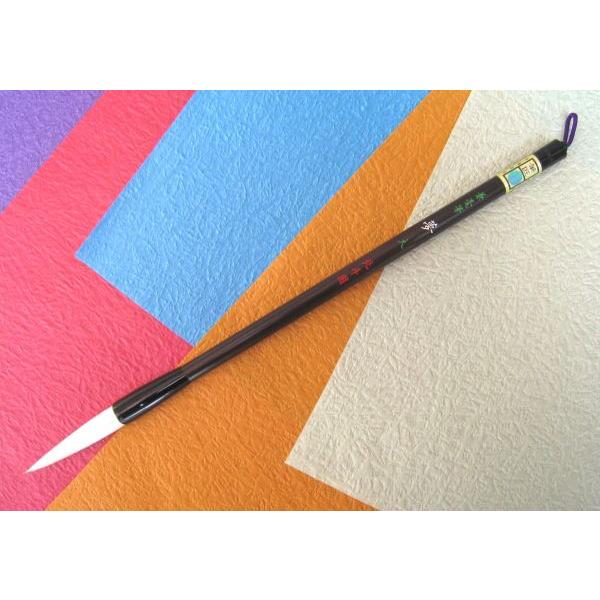 兼毫筆 書道筆 　夢大