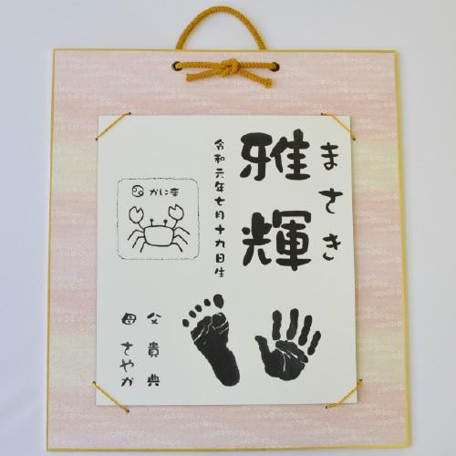 アクリル製命名色紙掛　大サイズ