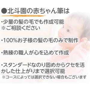 【筆祭りセール20%OFF】 赤ちゃん筆 胎毛...の詳細画像1
