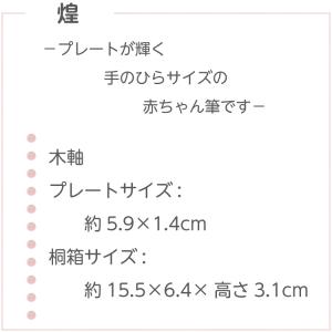 赤ちゃん筆 胎毛筆 赤ちゃん 保存 化粧筆 赤...の詳細画像3