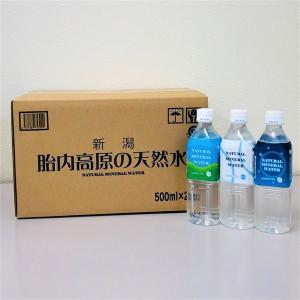 新潟 胎内高原の天然水 500ml×48本 ミネラルウォーター〔代引不可〕｜hokutoku