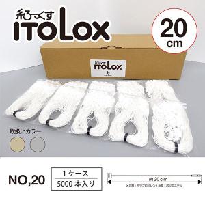 糸LOX-R 糸ロックス-R No.12 綿 5000本 約12cm トスカバノック社製 1
