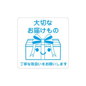 折り曲げ厳禁 荷物 ケアシール ラベル 200枚 赤 横50mm×縦50mm
