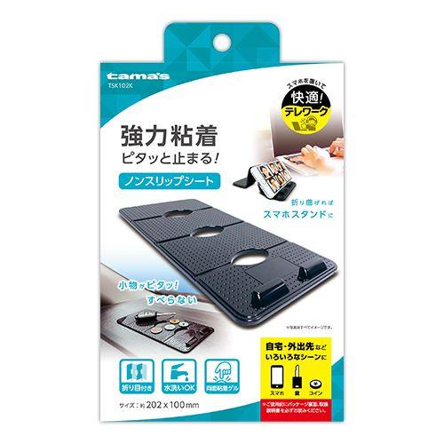 ｔａｍａ’ｓ ノンスリップシート