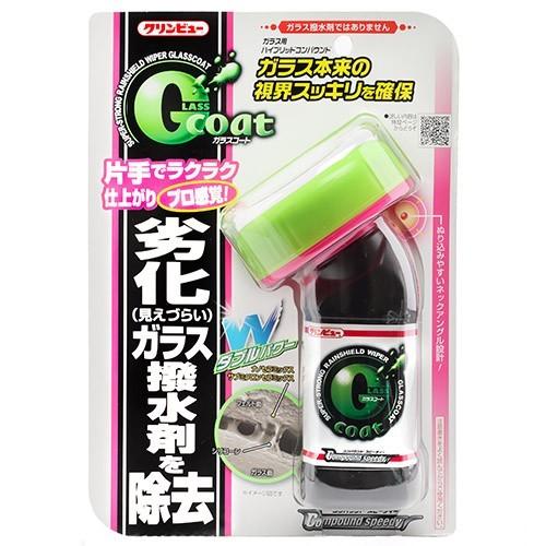 ガラスコーティング 車 ガラスコート クリンビュー イチネンケミカルズ コンパウンドスピーディー 2...
