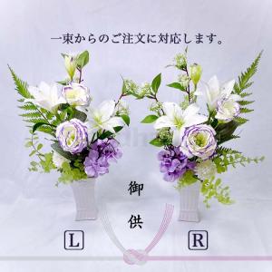 造花 仏花 お供え 仏壇 墓 仏壇用 墓用 一束...の商品画像