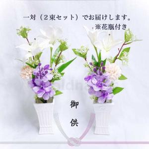 造花 仏花 お供え 一対 仏壇 花瓶付き 仏壇用 墓 花 モカラ ユリ ピンポンマム ご仏前 お悔やみ お彼岸 お盆 法要 花束 ブーケ アレンジ 高品質 高級 白 紫 Fnb06 Holdhands 造花専門店 通販 Yahoo ショッピング