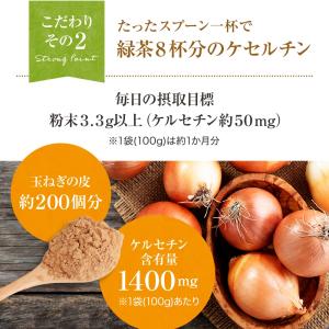 備南食研 国産玉ねぎの皮100% 玉ねぎの皮粉...の詳細画像4