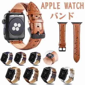 アップルウォッチ ベルト 40mm 44mm 38mm 42mm アップルウォッチ バンド 革 本革 Apple watch バンド series6 5 4 3 2 1 SE Apple watch バンド 女性 男性