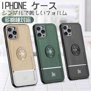 iPhone12 ケース リング付き iphone12pro 12promax 落下防止 耐衝撃 iPhone11 11pro スマホケース おしゃれ 人気 iPhone7 iPhone8 iPhoneSE 第二世代