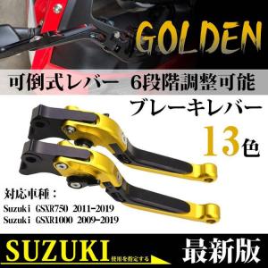 ブレーキレバー SUZUKI スズキ 鈴木 GSXR1000 2009-2019 GSXR750