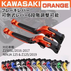 ブレーキレバー Kawasaki カワサキ NINJA 400 2018-2019 VERSYS