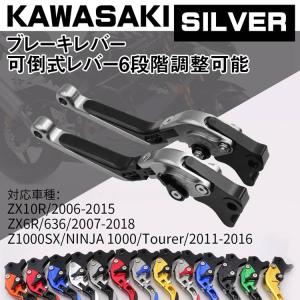 ブレーキレバー Kawasaki カワサキ ZX6R 636 2007-2018 ZX10R