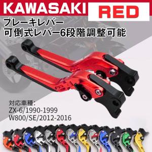 ブレーキレバー Kawasaki カワサキ ZX-6 1990-1999   W800