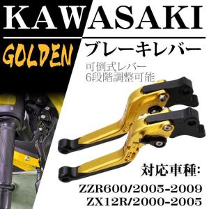ブレーキレバー Kawasaki カワサキ ZZR600 2005-2009 ZX9R