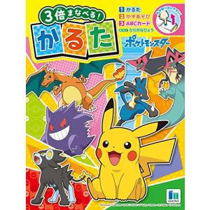 Pokemon（ポケモン） ポケットモンスター かるた カルタ 3倍まなべる