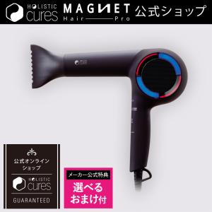 ホリスティックキュアーズ マグネットヘアプロ公式 - ホリスティック