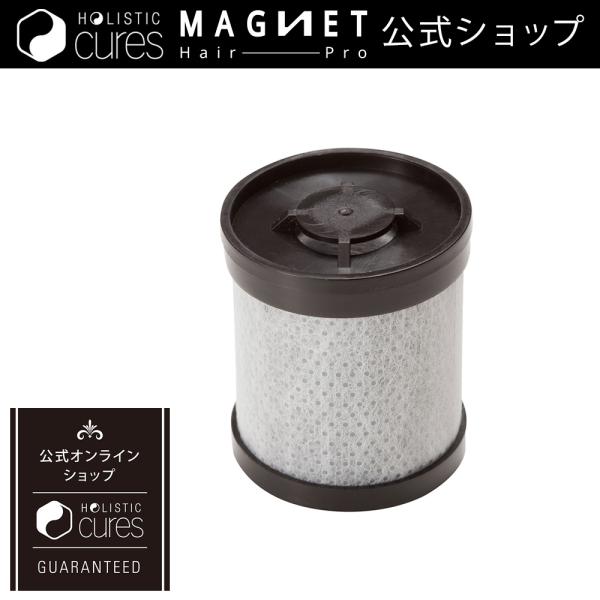 ホリスティックキュア 活性炭フィルター シャワーヘッド用 キュアクリスタルフィルター