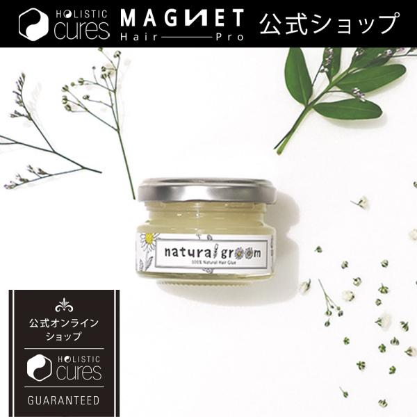 ホリスティックキュア ナチュラルグルーム natural groom  グルー状 のとろける スタイ...