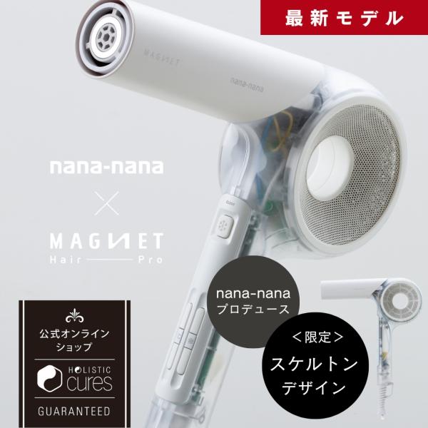 マグネットヘアプロ ドライヤー ゼロ PRODUCT nana-nana  特典選べるおまけ付 延長...