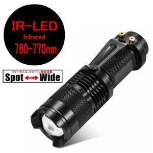 【 1W 赤外線 Infrared IR LED 760nm - 770nm 】LED 懐中電灯 16mm径 光学レンズ搭載 クリップ付 点灯−消灯のみ｜holkin-flashlight