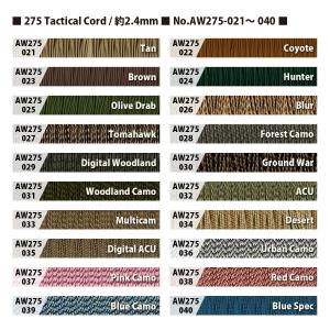 【 1m カット売り 】 275 Cord 3/32 Tactical Cord ATWOOD ROPE MFG社製 / アメリカ製 ポリエステル/ナイロン製 パラコード , 太さ：約2.4mm