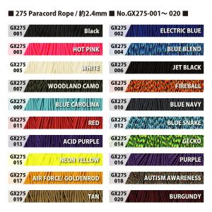 【 1m カット売り 】275 PARACORD 3/32 INCH 製 / アメリカ製 Para Cord 275 lbs ナイロン製 パラコード , パラコード 太さ：約2.4mm