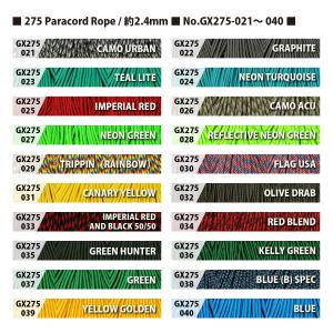 【 1m カット売り 】275 PARACORD 3/32 INCH 製 / アメリカ製 Para Cord 275 lbs ナイロン製 パラコード , パラコード 太さ：約2.4mm