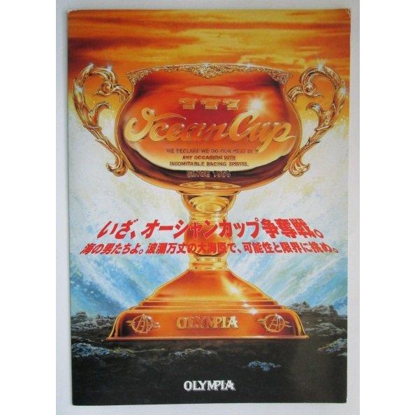 ※※ オーシャンカップ　立体式　オリンピア　SLOT【パチスロ実機/パンフレット/チラシ】1-3　レ...