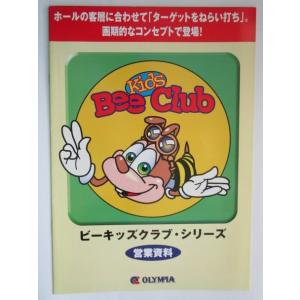 ※※ ビーキッズクラズ営業資料　オリンピア　SLOT【パチスロ実機/パンフレット/チラシ】1-2　レ...