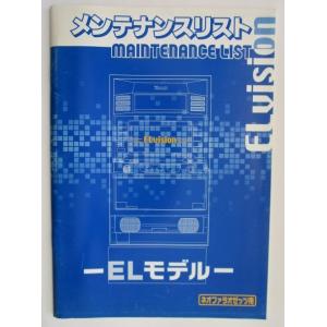 ※※ ELモデル　ネオファラオゼッツ用　山佐　パチスロ実機【取扱説明書】ユーザーガイド　部品名称やリ...