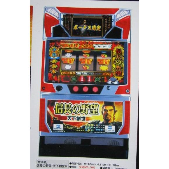 ※※ 信長の野望　天下創世　IGT　5号機　SLOT【パチスロ実機/パンフレット/チラシ】0-3　レ...