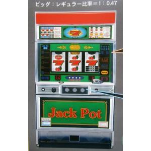 コイン不要機（岡崎産業）【尚球社】スーパージャックポット．ラッキーチャンス ラッキーチャンス 岡崎産業/OKAZAKI SLOT【パチスロ実機