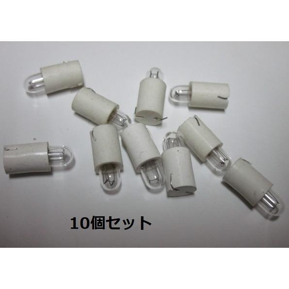 ※※ 電球10個セット　( H印/無 )パチンコ実機用　交換　部品/パーツ【新品/未使用】18-13...