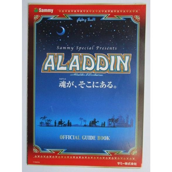 ※※ SLOT　アラジン2エボリューション　Sammy/サミー【パチスロ実機/小冊子】カタログ　説明...