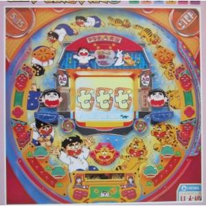 CRよくばり原始人 平和 HEIWA 【パチンコ実機/パンフレット/チラシ】3