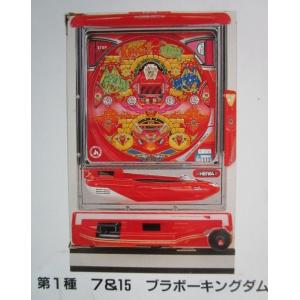 ブラボーファイブ 平和 HEIWA 【パチンコ実機/パンフレット/チラシ】4