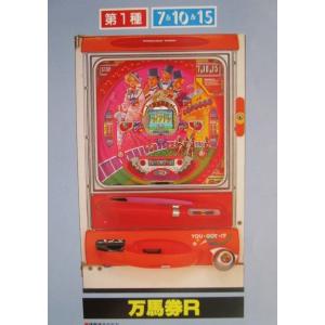 CR麻王伝説EX ニシジン 西陣 ソフィア 【パチンコ実機/パンフレット